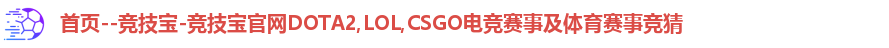 竞技宝